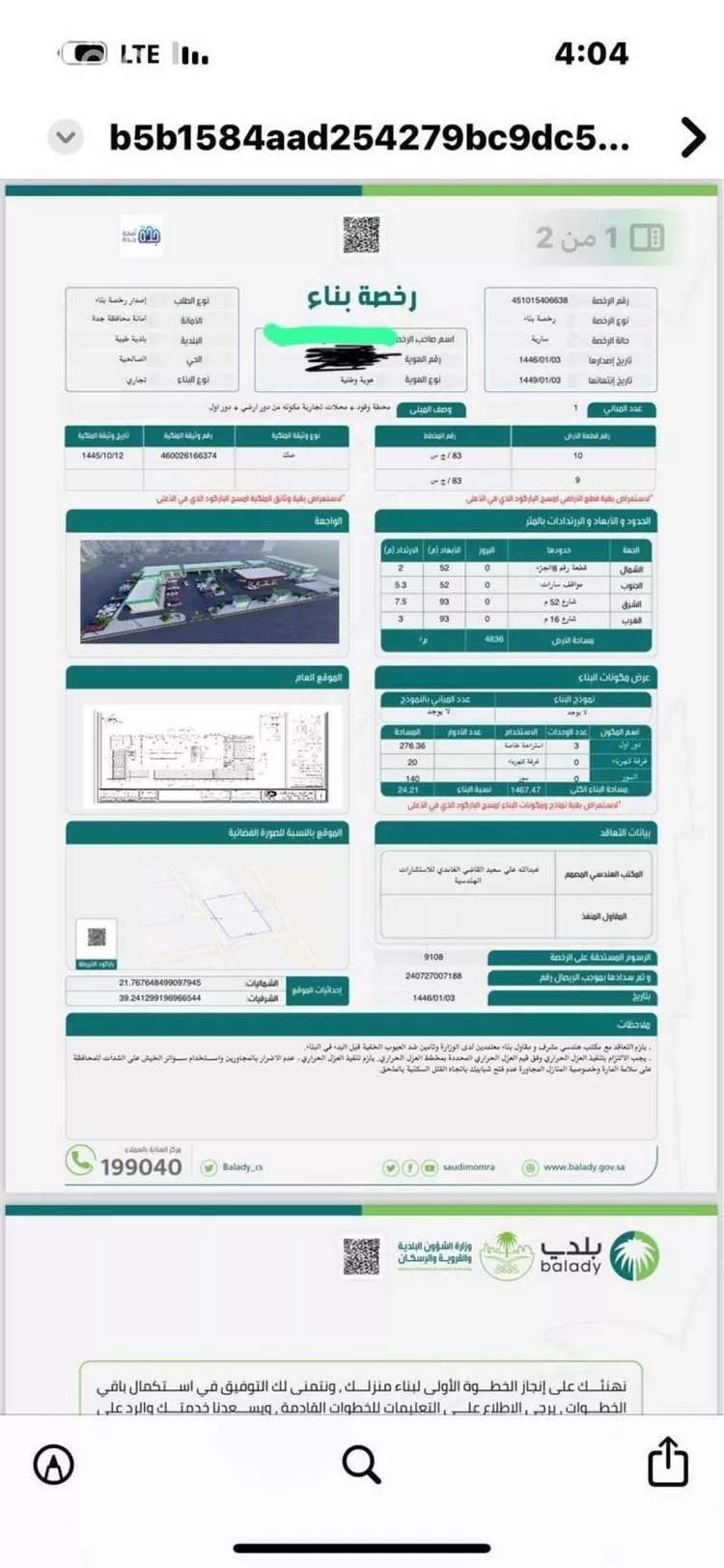 أرض للبيع في شارع محمد المرزوقي, حي الصالحية, مدينة جدة, منطقة مكة المكرمة صورة 4