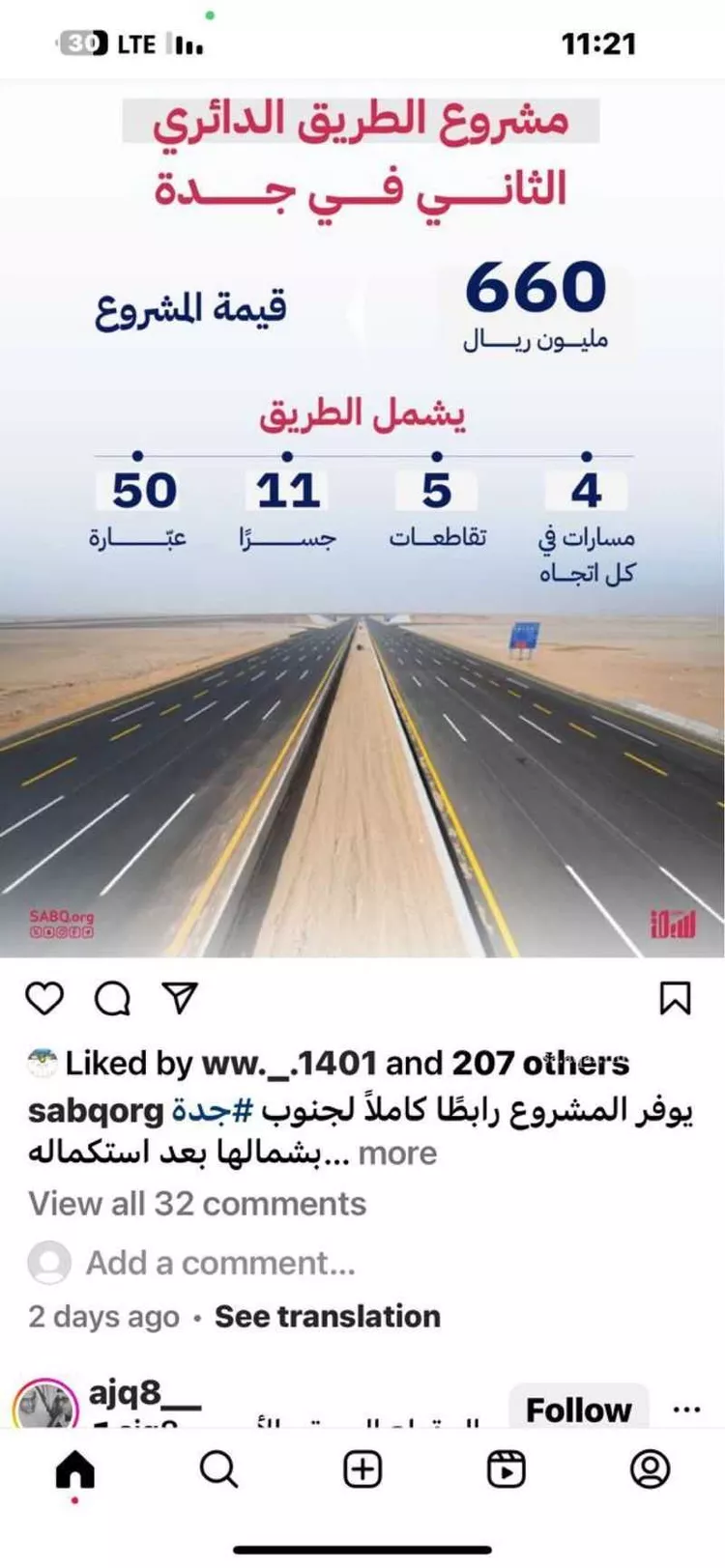 أرض للبيع في شارع محمد المرزوقي, حي الصالحية, مدينة جدة, منطقة مكة المكرمة صورة 3