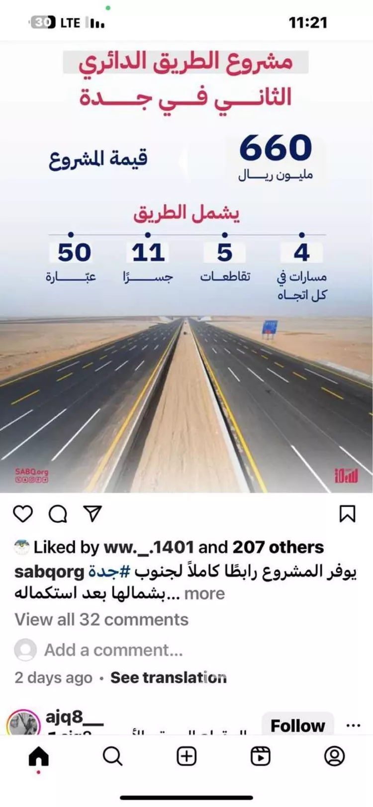 أرض للبيع في شارع سليمان بن عبيد, حي الصالحية, مدينة جدة, منطقة مكة المكرمة صورة 5