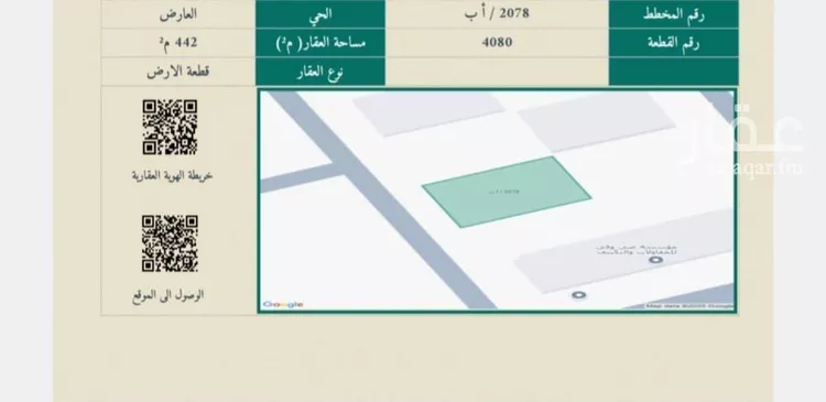 Land for Sale in Riyadh Al Arid صورة 2