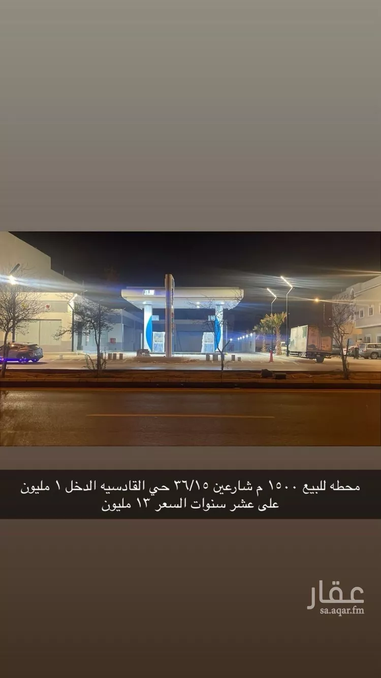 محطة للبيع في طريق السلطان قابوس بن سعيد ، حي القادسية ، الرياض ، منطقة الرياض