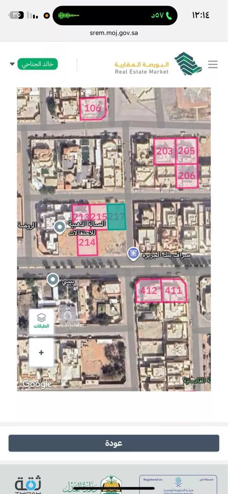 أرض للبيع في شارع قتادة بن قيس, حي الأشرفية, مدينة عنيزة, منطقة القصيم