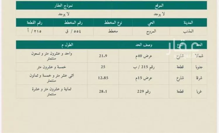 أرض للبيع في شارع اليرموك, حي المروج, مدينة المذنب, منطقة القصيم