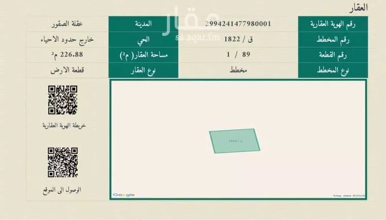 أرض للبيع في حي الجفن والردهه, مدينة الجفن والردهه, منطقة القصيم