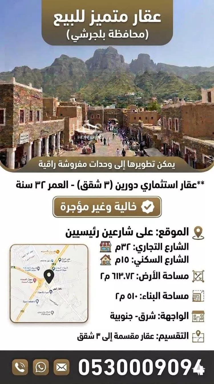 Villa for Sale in Al Bahah Al Dhafyr