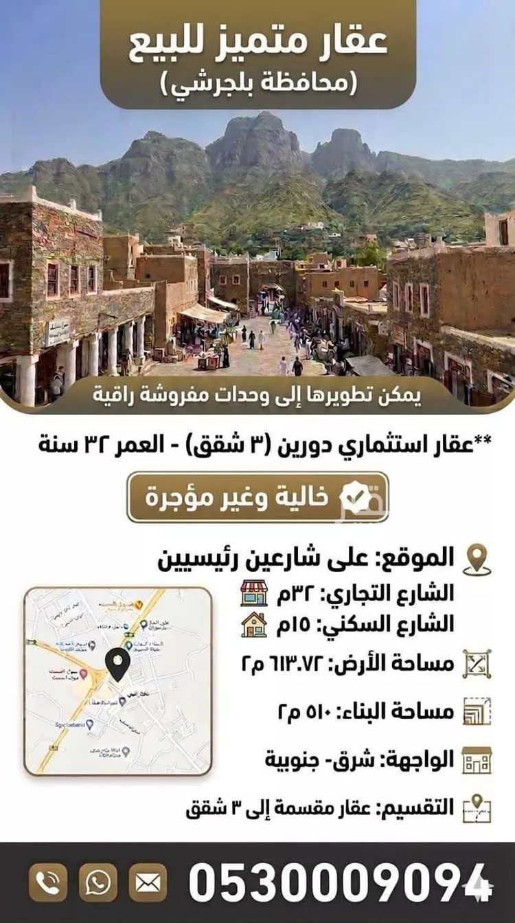 فيلا للبيع في شارع ابي العباس النحوي, حي السلام, مدينة بلجرشي, منطقة الباحة