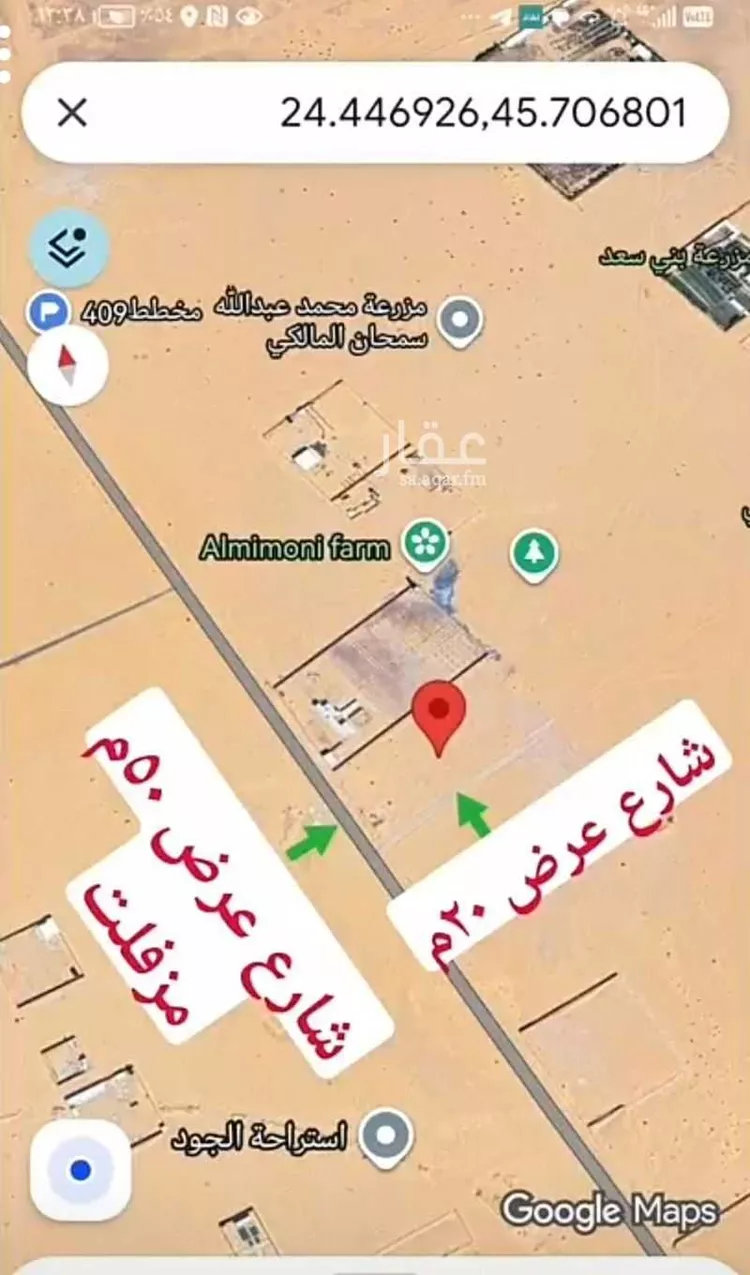 مزرعة للبيع في شارع 50 متر, حي السايله وال نومه, مدينة السايله وال نومه, منطقة الرياض