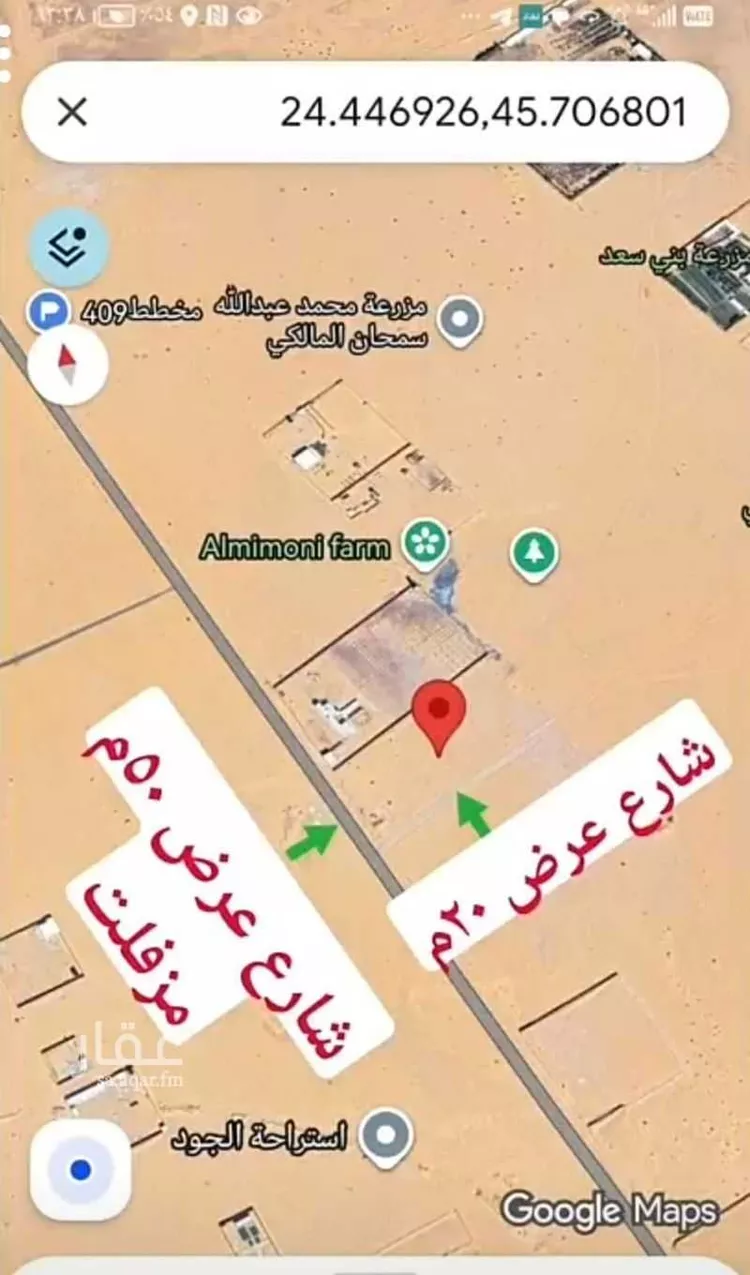 أرض للبيع في حي السايله وال نومه, مدينة السايله وال نومه, منطقة الرياض صورة 2