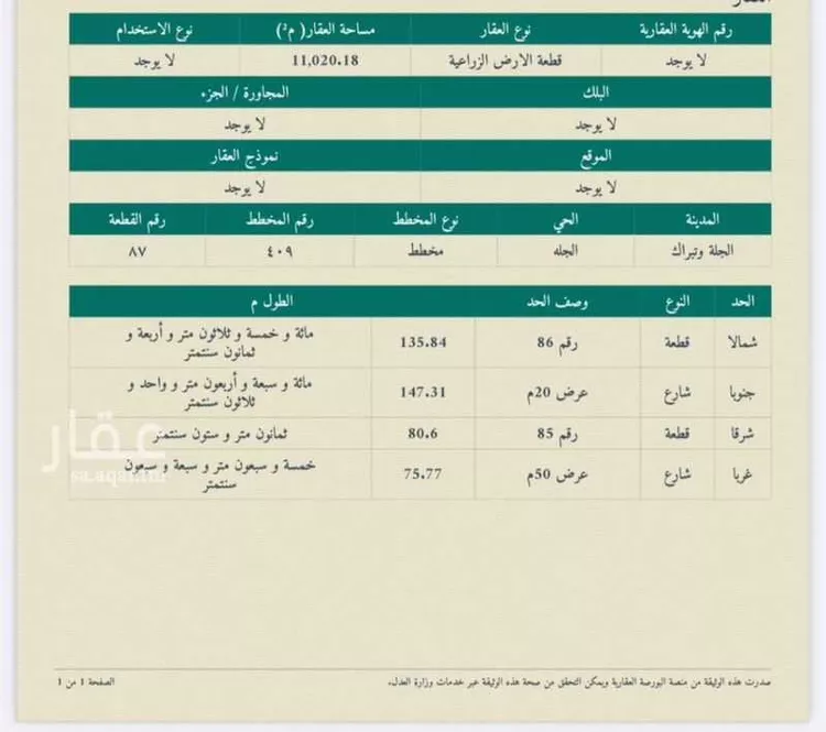 مزرعة للبيع في شارع 50 متر, حي السايله وال نومه, مدينة السايله وال نومه, منطقة الرياض صورة 2