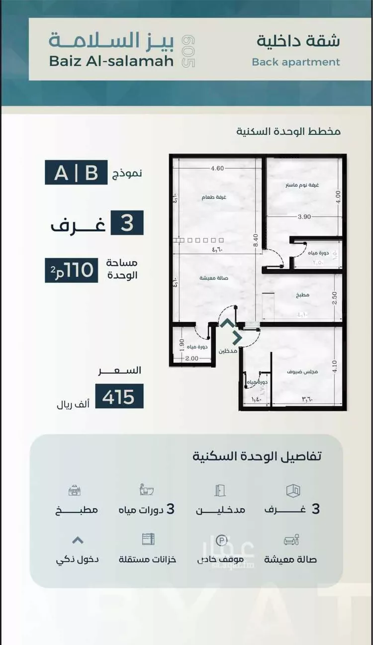 شقة للبيع في شارع زكي المحاسن, حي السلامة, مدينة جدة, منطقة مكة المكرمة صورة 4