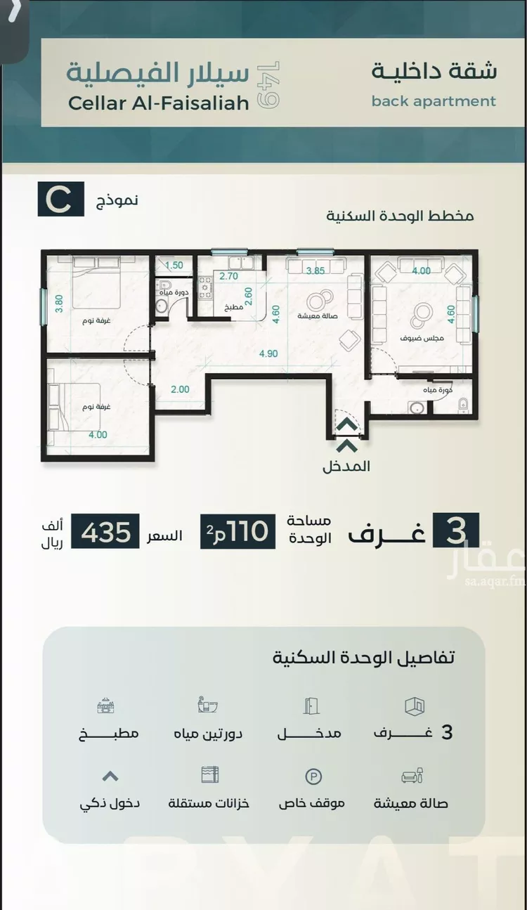 شقة للبيع في شارع نوفل بن خويلد, حي الفيصلية, مدينة جدة, منطقة مكة المكرمة صورة 5