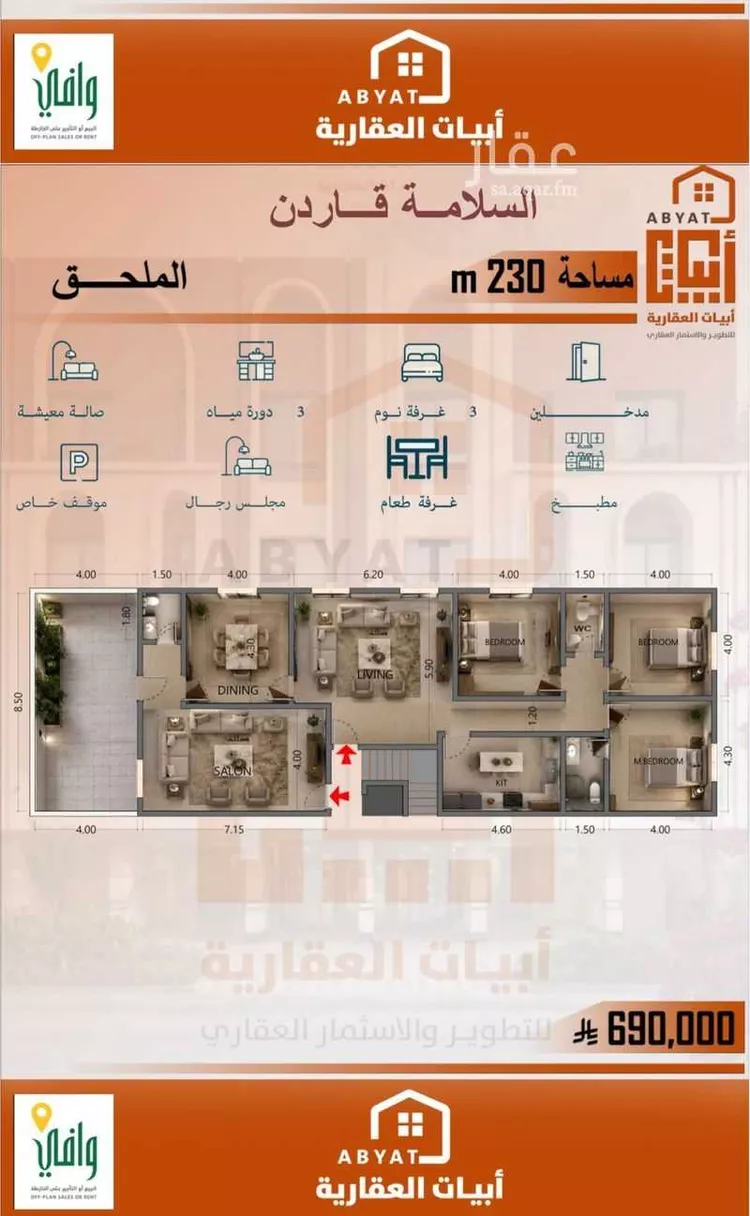 شقة للبيع في شارع البيلوني, حي السلامة, مدينة جدة, منطقة مكة المكرمة صورة 5