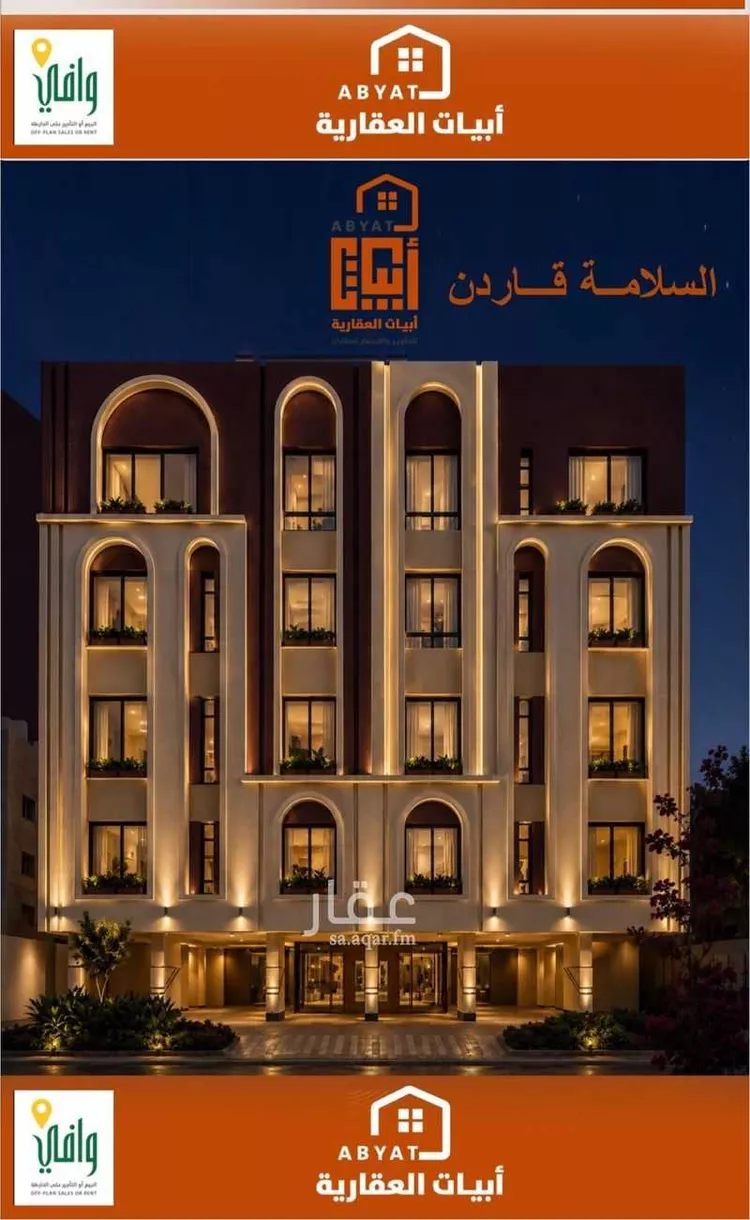 شقة للبيع في شارع البيلوني, حي السلامة, مدينة جدة, منطقة مكة المكرمة صورة 2