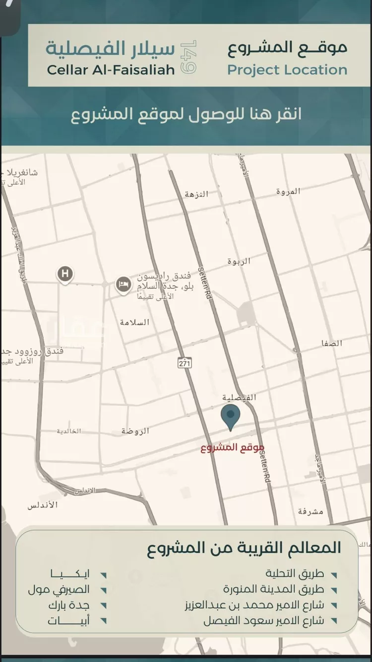 شقة للبيع في شارع نوفل بن خويلد, حي الفيصلية, مدينة جدة, منطقة مكة المكرمة صورة 2