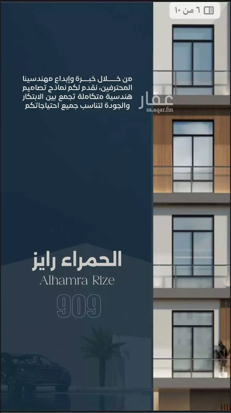 شقة للبيع في شارع الحمراء, حي الحمراء, مدينة جدة, منطقة مكة المكرمة صورة 2
