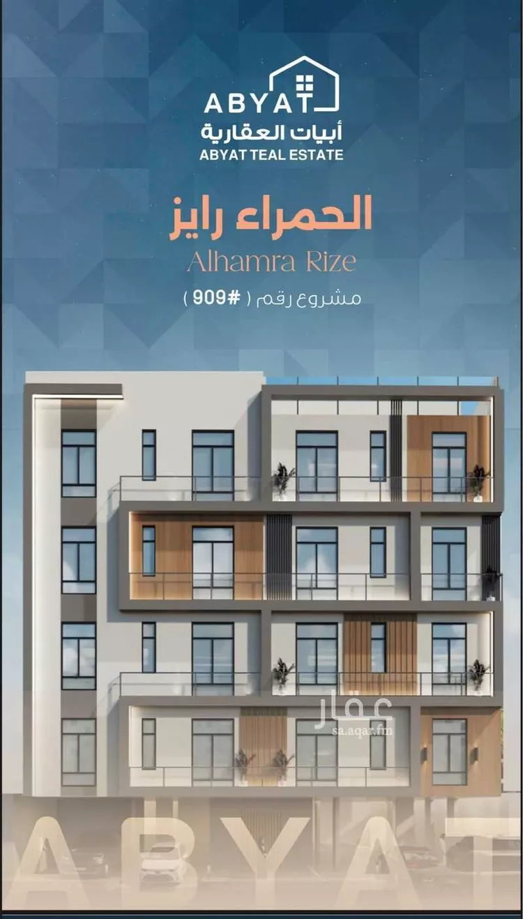 شقة للبيع في شارع الحمراء, حي الحمراء, مدينة جدة, منطقة مكة المكرمة صورة 3