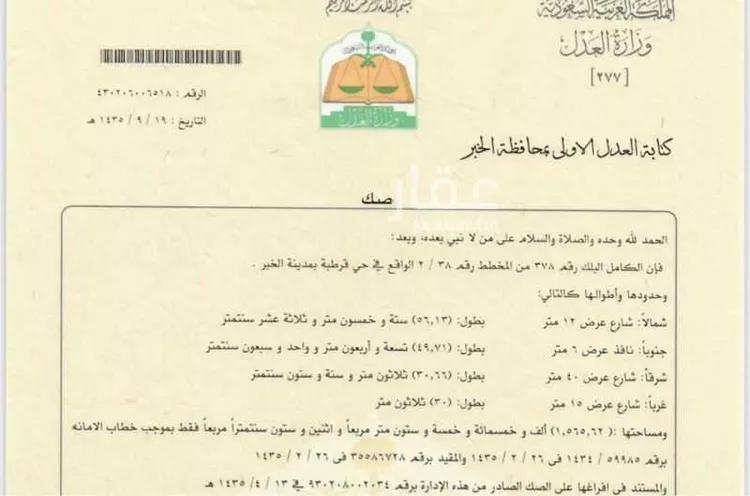 أرض للبيع في شارع الامير فيصل بن فهد بن عبدالله جلوي آل سعود ، حي الراكة الجنوبية ، الخبر ، الخبر