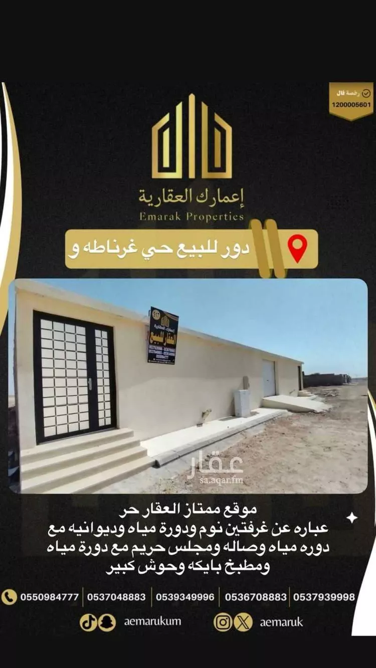 دور للبيع في شارع جندب ابن جنادة ابو ذر الغفاري, حي غرناطة الغربي, مدينة عرعر, منطقة الحدود الشماليه