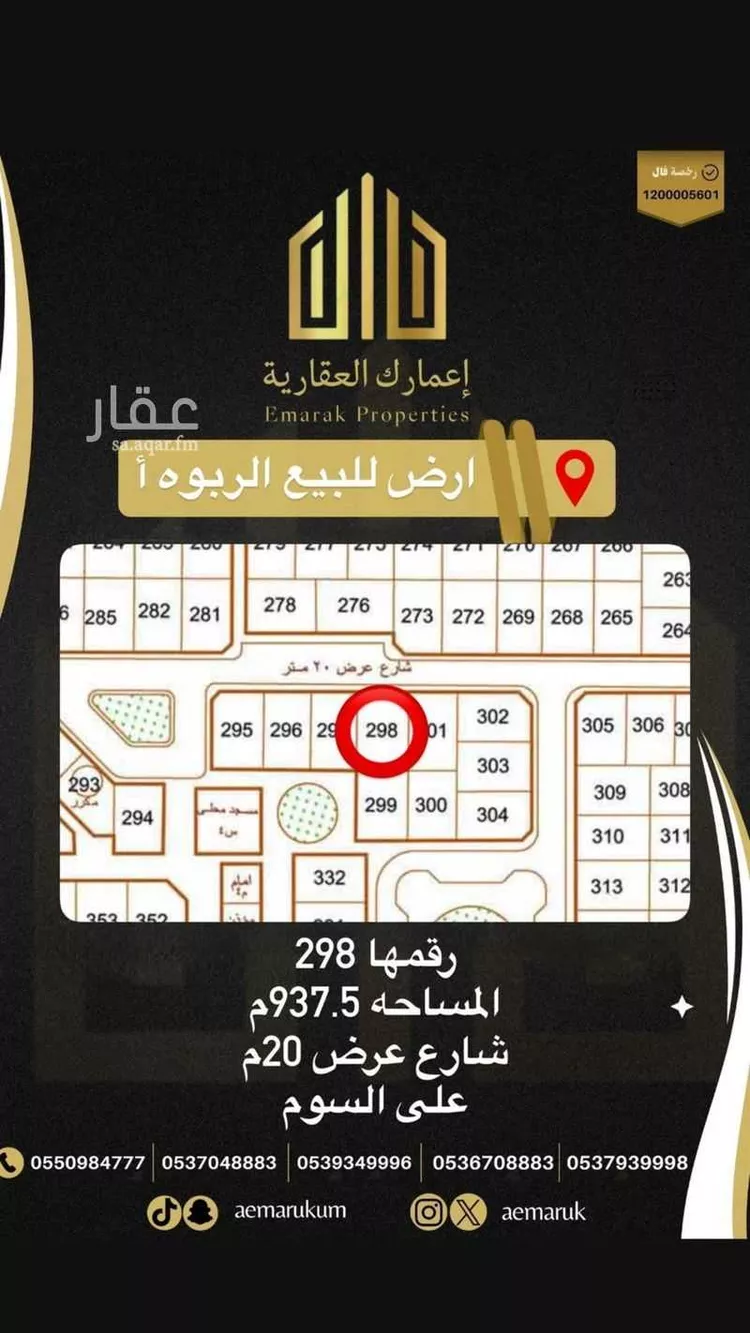 أرض للبيع في شارع جميلة بنت اوس المرية, حي الربوة, مدينة عرعر, منطقة الحدود الشماليه