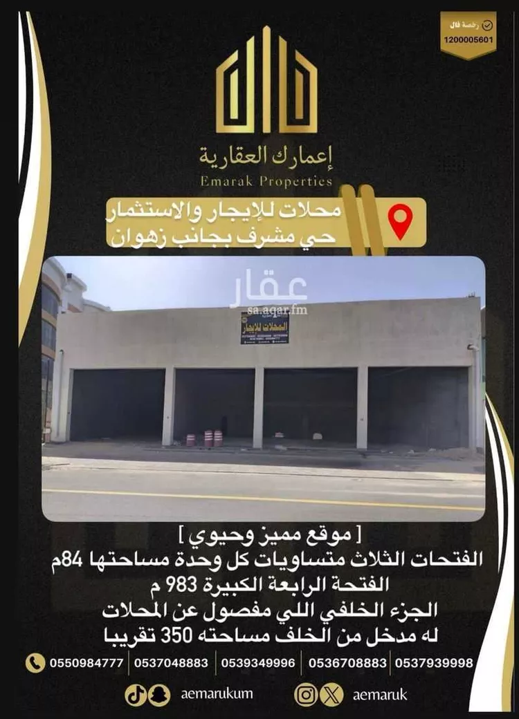 مستودع للإيجار في شارع الأحجر, حي مشرف, مدينة عرعر, منطقة الحدود الشماليه