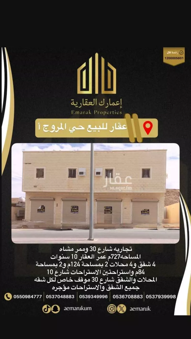 عمارة للإيجار في حي المروج الغربي, مدينة عرعر, منطقة الحدود الشماليه