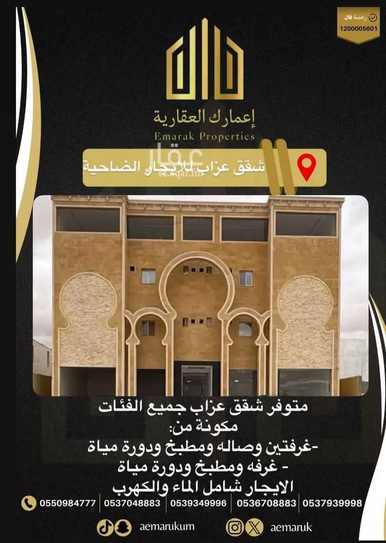عمارة للإيجار في حي النخيل الجنوبي, مدينة عرعر, منطقة الحدود الشماليه