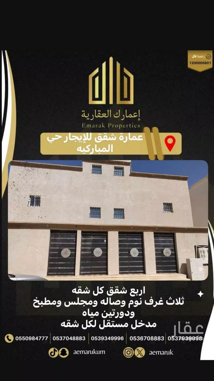 عمارة للإيجار في شارع الملبخي, حي المباركية, مدينة عرعر, منطقة الحدود الشماليه