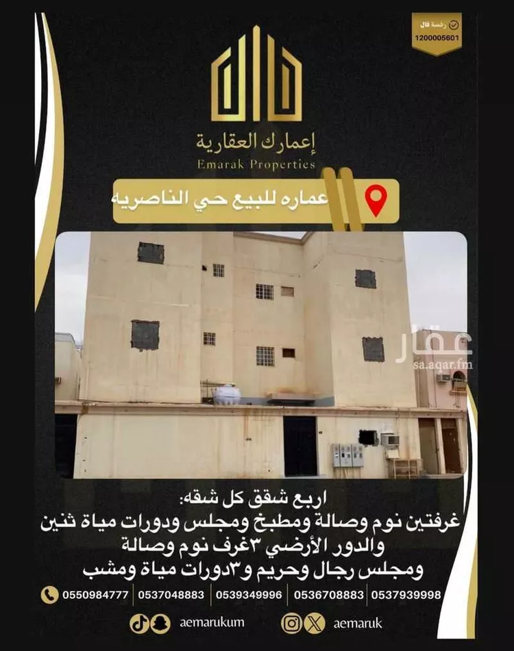 عمارة للبيع في شارع ابن بهادر, حي الناصرية, مدينة عرعر, منطقة الحدود الشماليه