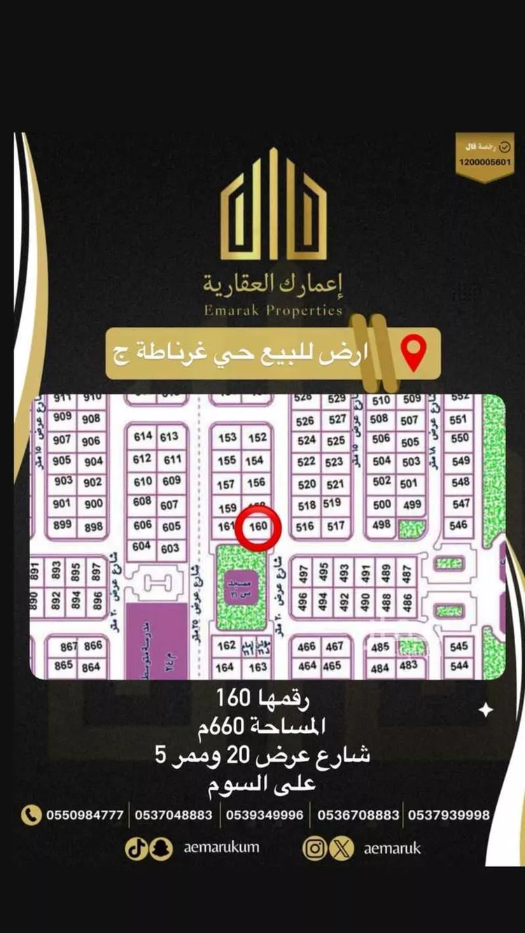 Land for Sale in Arar As Salhiyah