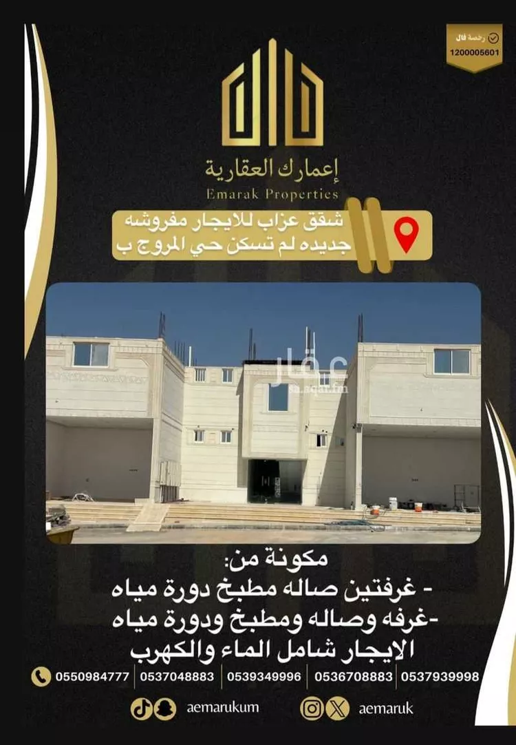 عمارة للإيجار في شارع, حي المروج الشرقي, مدينة عرعر, منطقة الحدود الشماليه
