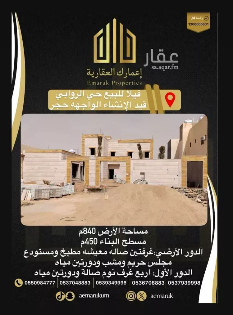 فيلا للبيع في حي الروابي, مدينة عرعر, منطقة الحدود الشماليه