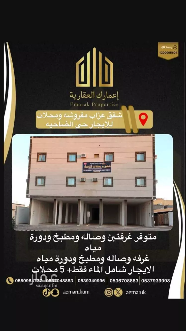 عمارة للإيجار في شارع ابو سفيان بن حرب, حي ضاحية الملك فهد, مدينة عرعر, منطقة الحدود الشماليه