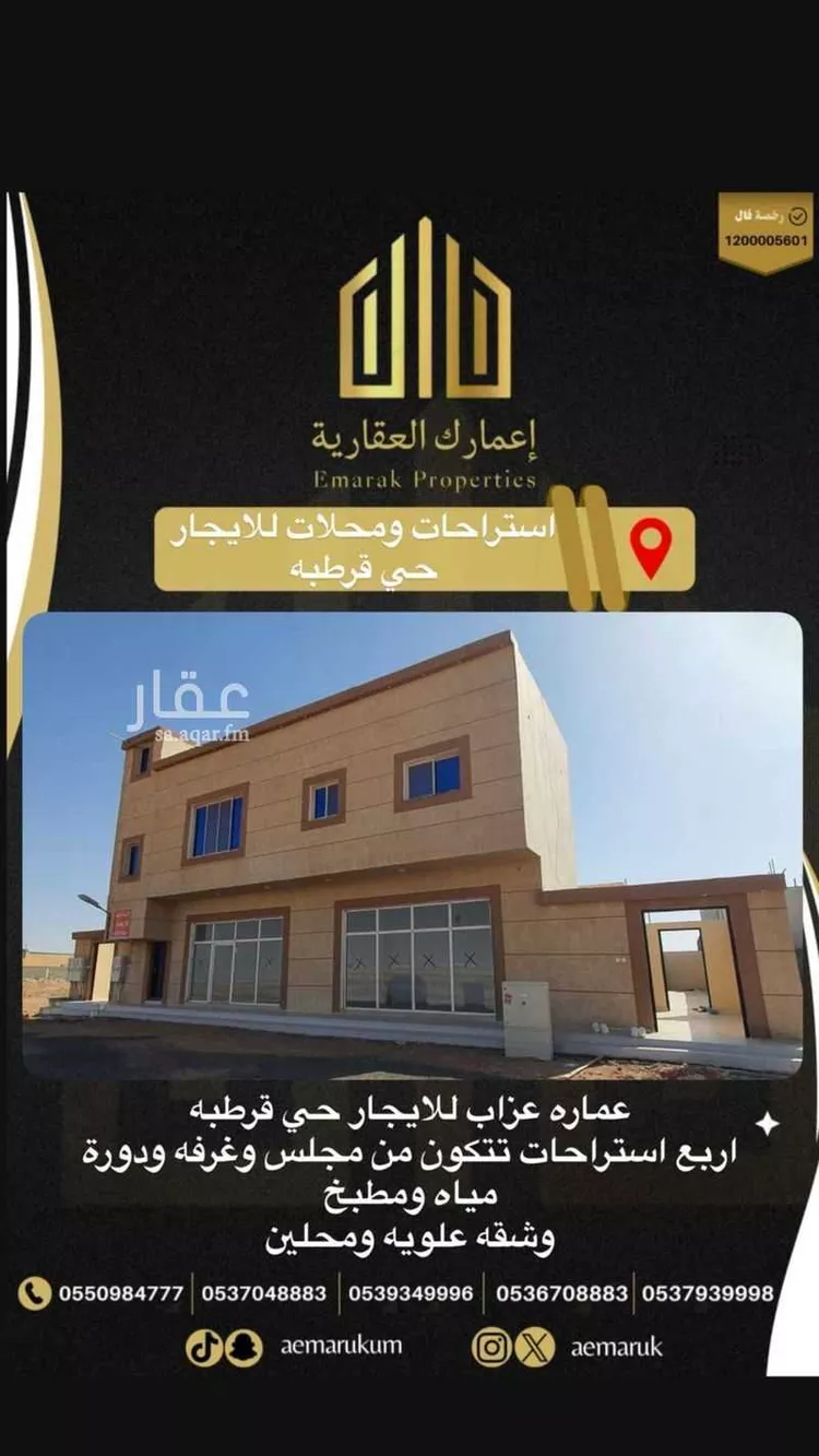 استراحة للإيجار في شارع الأمير سعود الفيصل بن عبدالعزيز, حي قرطبة, مدينة عرعر, منطقة الحدود الشماليه