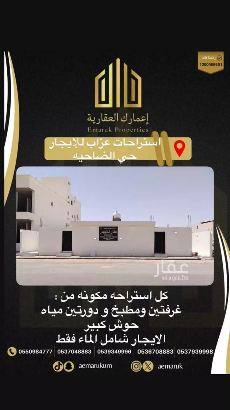 استراحة للإيجار في شارع الحارث ابو عبدالله, حي ضاحية الملك فهد, مدينة عرعر, منطقة الحدود الشماليه