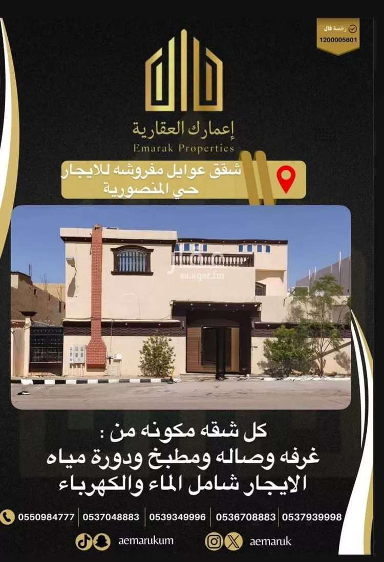 عمارة للإيجار في شارع محمد الحاكم, حي المنصورية, مدينة عرعر, منطقة الحدود الشماليه