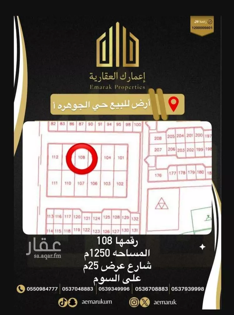 أرض للبيع في شارع الحسن الظهير, حي الجوهرة, مدينة عرعر, منطقة الحدود الشماليه