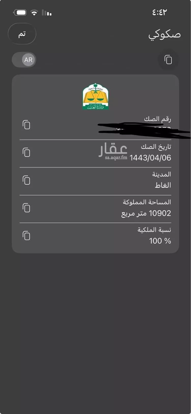 مزرعة للبيع في شارع الغاط 40 ، الغاط ، الغاط صورة 2