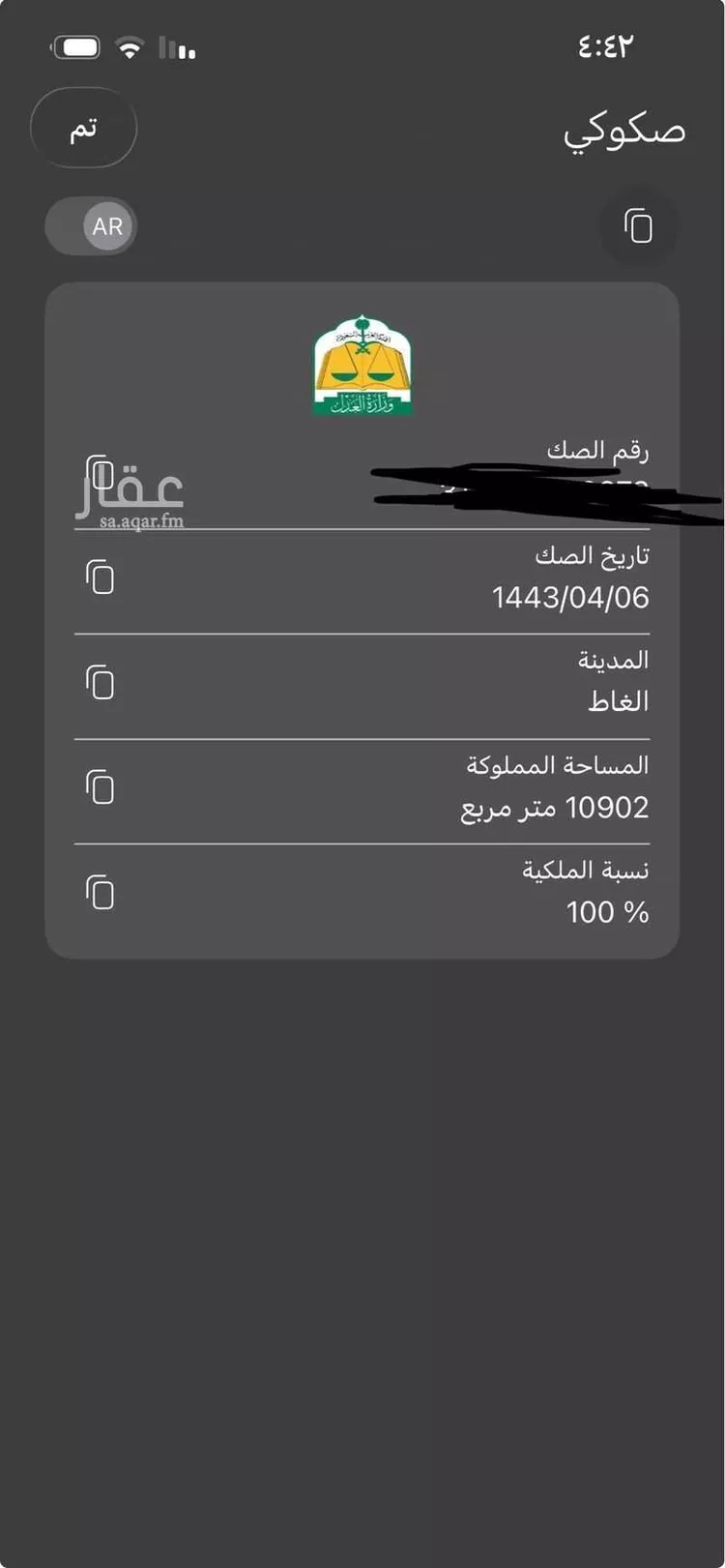 مزرعة للبيع في شارع الغاط 40 ، الغاط ، الغاط صورة 2