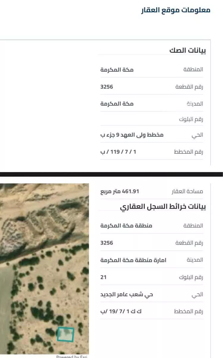 أرض للبيع في حي الراشدية ، مكة ، منطقة مكة المكرمة