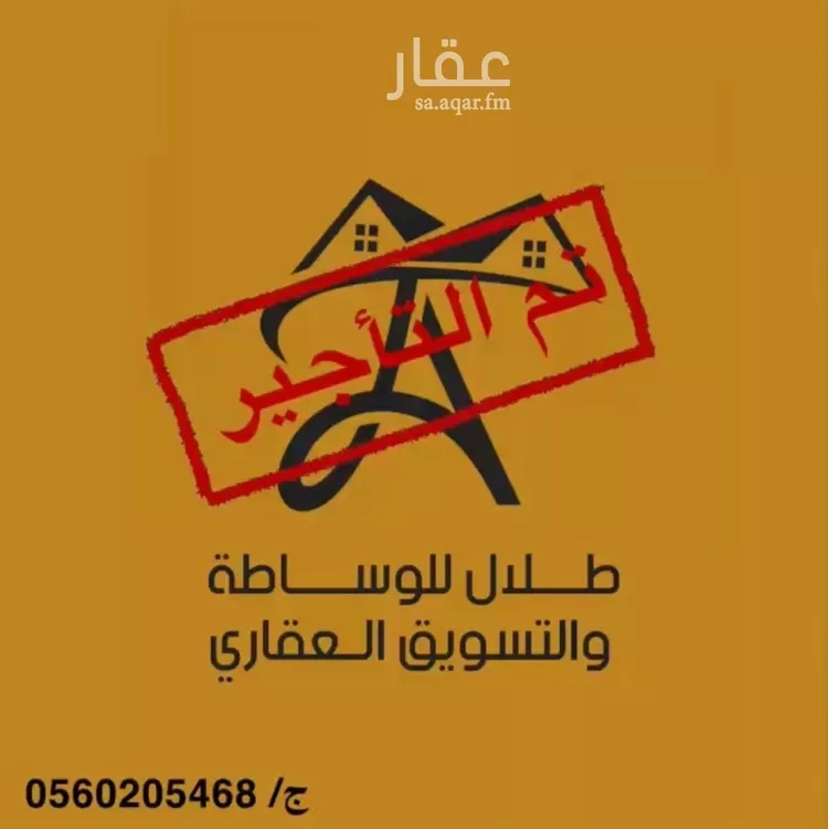 شقة للإيجار في شارع الحويطة, حي الملقا, مدينة الرياض, منطقة الرياض