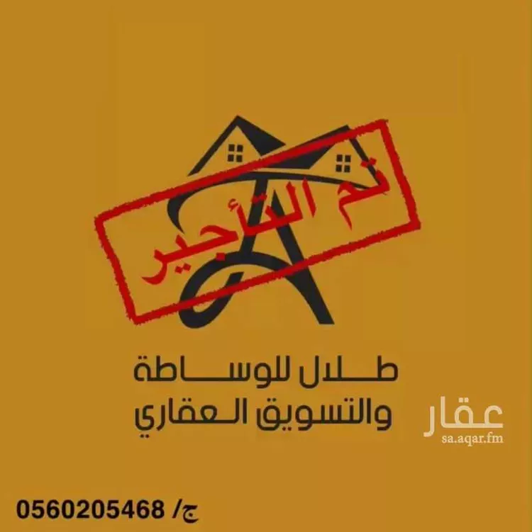 Apartment for Rent in Riyadh Al Malqa