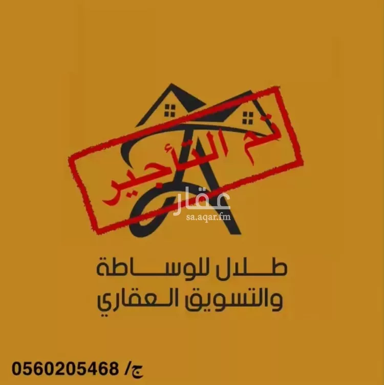 شقة للإيجار في شارع عبدالعزيز بن عبدالملك, حي طويق, مدينة الرياض, منطقة الرياض