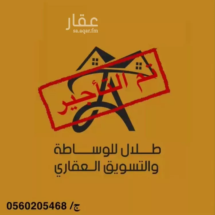 شقة للإيجار في شارع بصيرة, حي عرقة, مدينة الرياض, منطقة الرياض