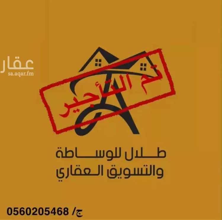 شقة للإيجار في شارع عبدالرحمن بن عبدالله السقاف, حي ظهرة لبن, مدينة الرياض, منطقة الرياض