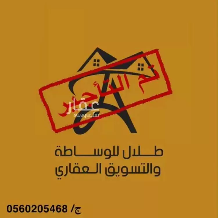 Apartment for Rent in Riyadh Dhahrat Laban