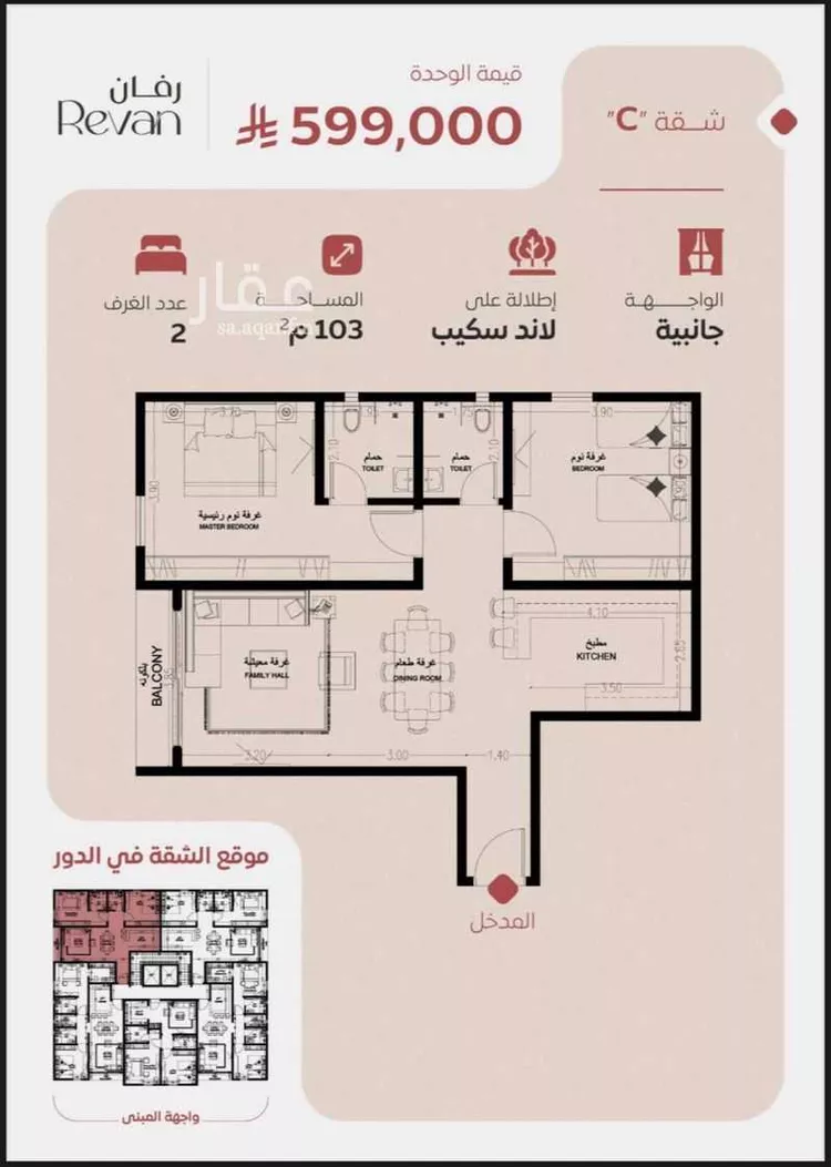 شقة للبيع في شارع محسن الجواهري, حي الروضة, مدينة جدة, منطقة مكة المكرمة صورة 2