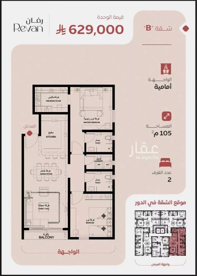 شقة للبيع في شارع محسن الجواهري, حي الروضة, مدينة جدة, منطقة مكة المكرمة صورة 4