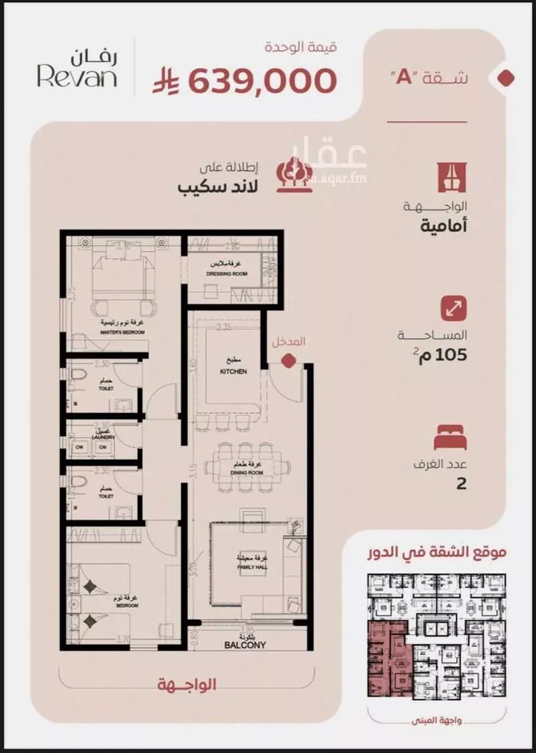 شقة للبيع في شارع محسن الجواهري, حي الروضة, مدينة جدة, منطقة مكة المكرمة صورة 5