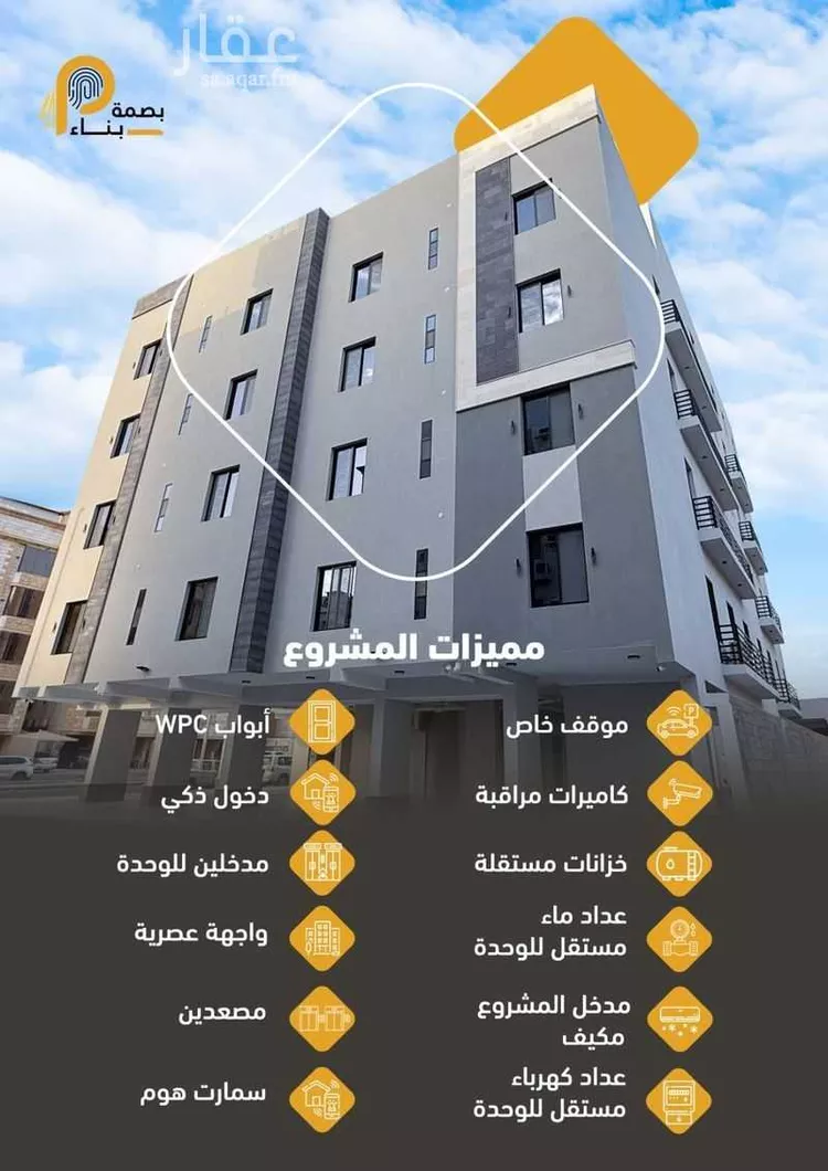 Apartment for Sale in Jeddah Al Marwah