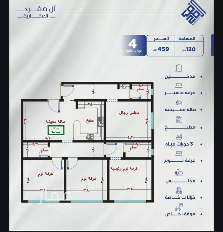 شقة للبيع في شارع البرك, حي النزهة, مدينة جدة, منطقة مكة المكرمة صورة 2
